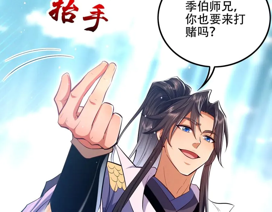 第8话 黄金洞府 第10页