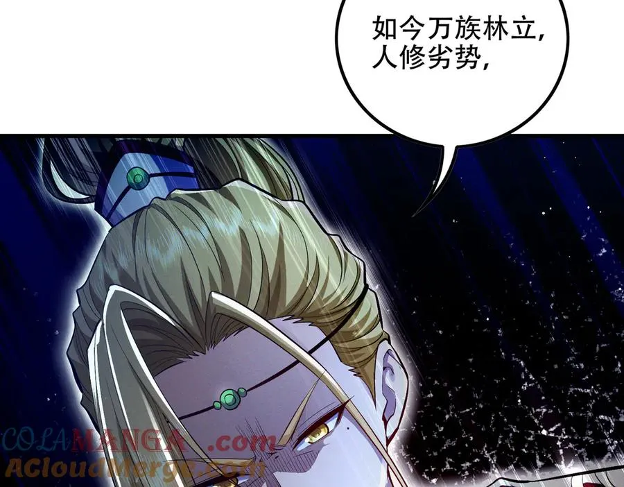 第8话 黄金洞府 第13页