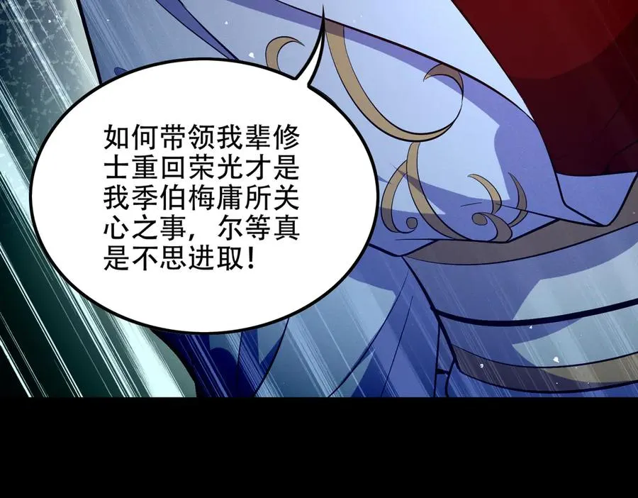 第8话 黄金洞府 第15页