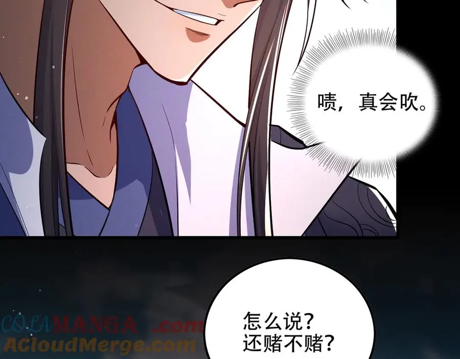 第8话 黄金洞府 第17页