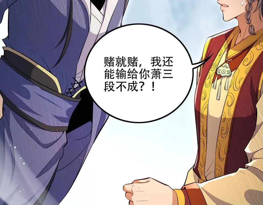第8话 黄金洞府 第19页