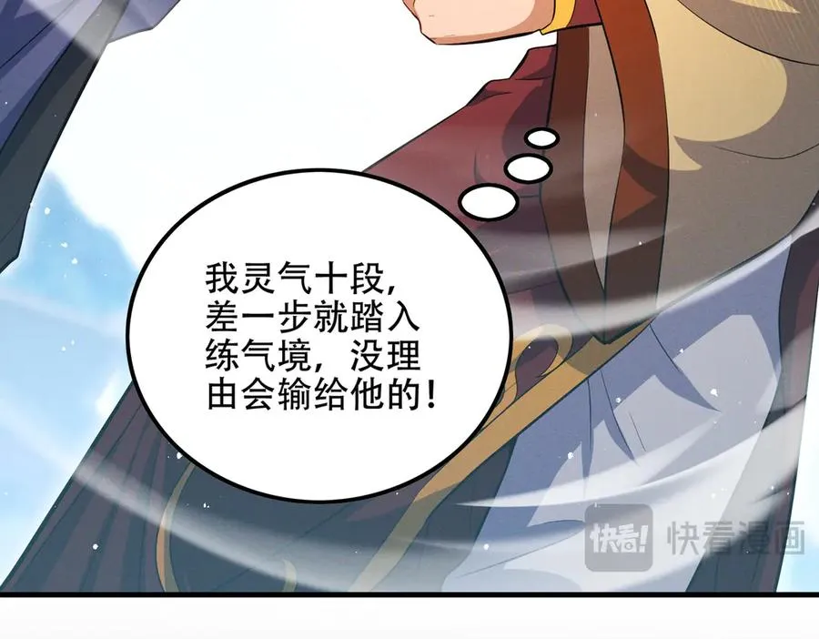 第8话 黄金洞府 第20页