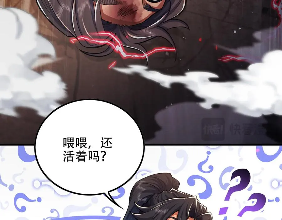 第8话 黄金洞府 第28页