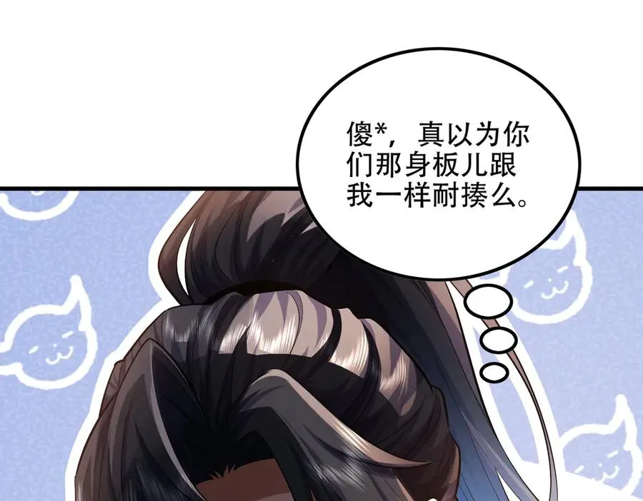 第8话 黄金洞府 第31页
