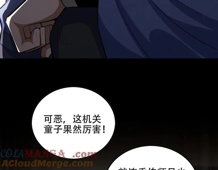 第8话 黄金洞府 第33页