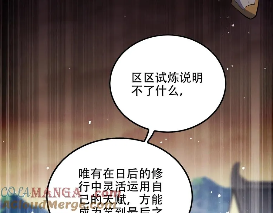 第8话 黄金洞府 第37页