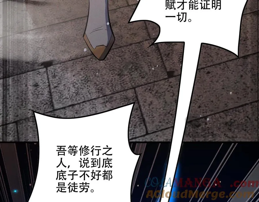 第8话 黄金洞府 第41页