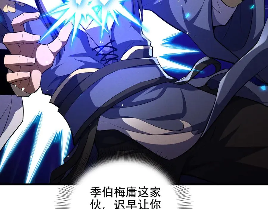 第8话 黄金洞府 第43页