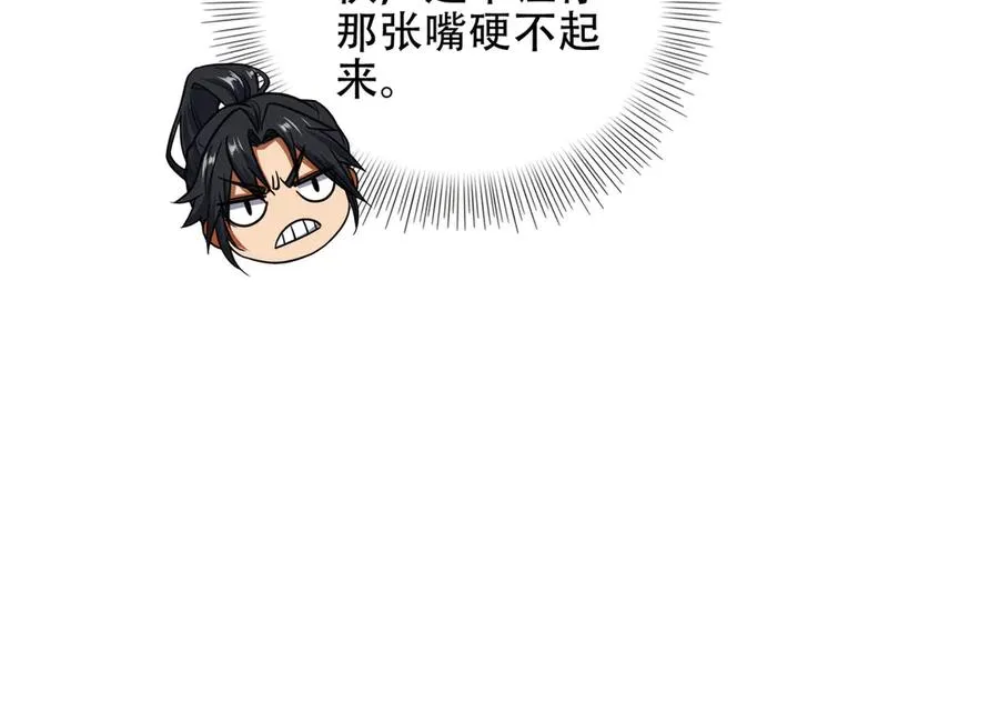 第8话 黄金洞府 第44页