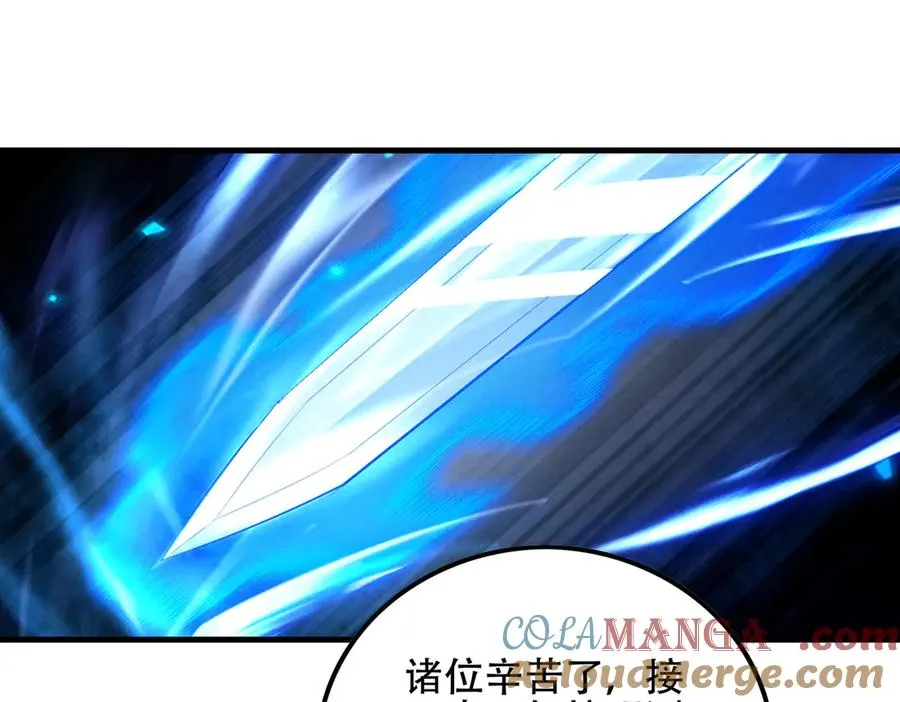 第8话 黄金洞府 第45页