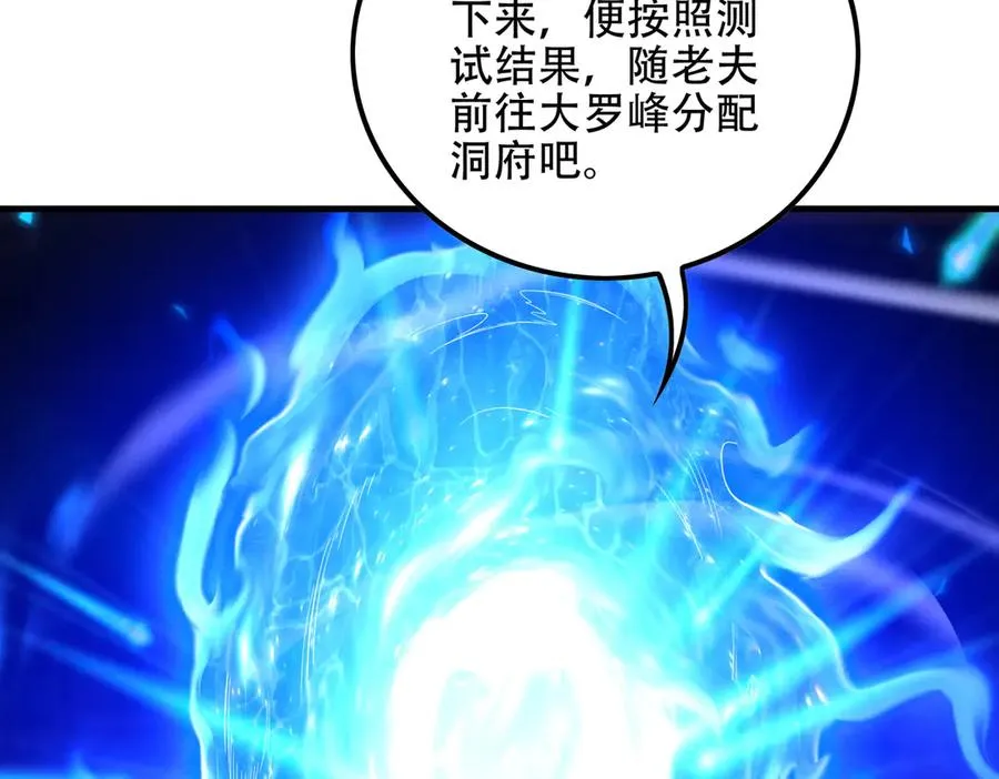 第8话 黄金洞府 第46页