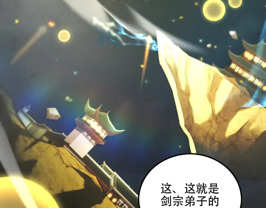 第8话 黄金洞府 第52页