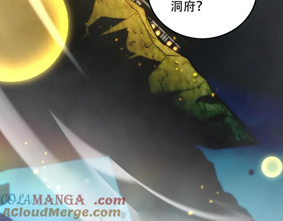 第8话 黄金洞府 第53页