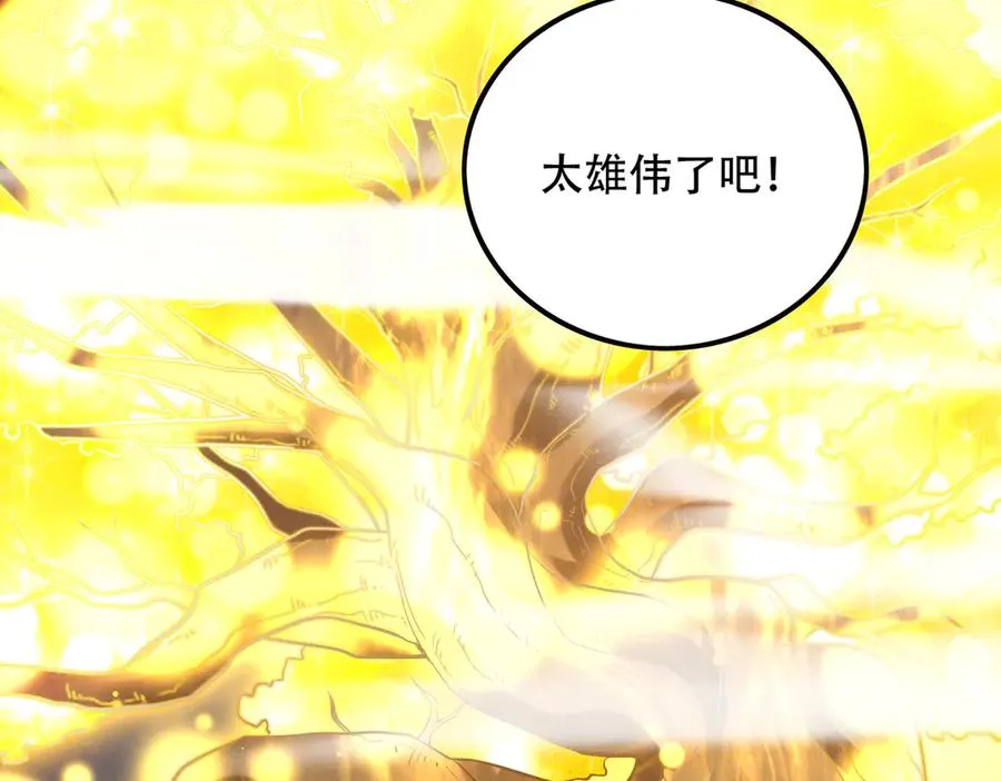 第8话 黄金洞府 第55页