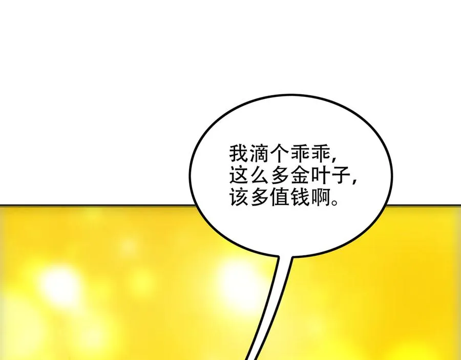 第8话 黄金洞府 第58页