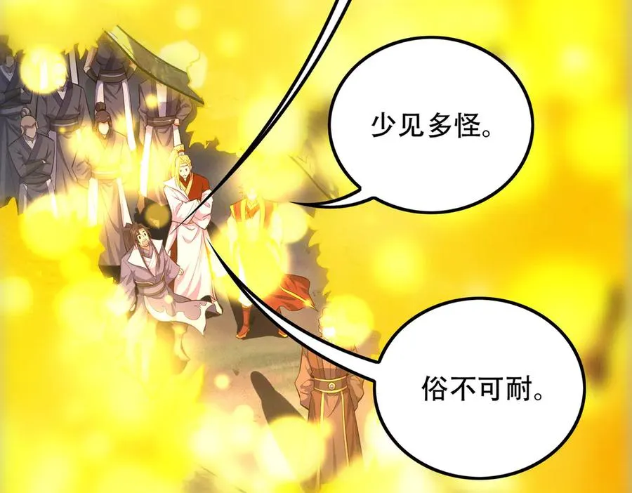 第8话 黄金洞府 第59页