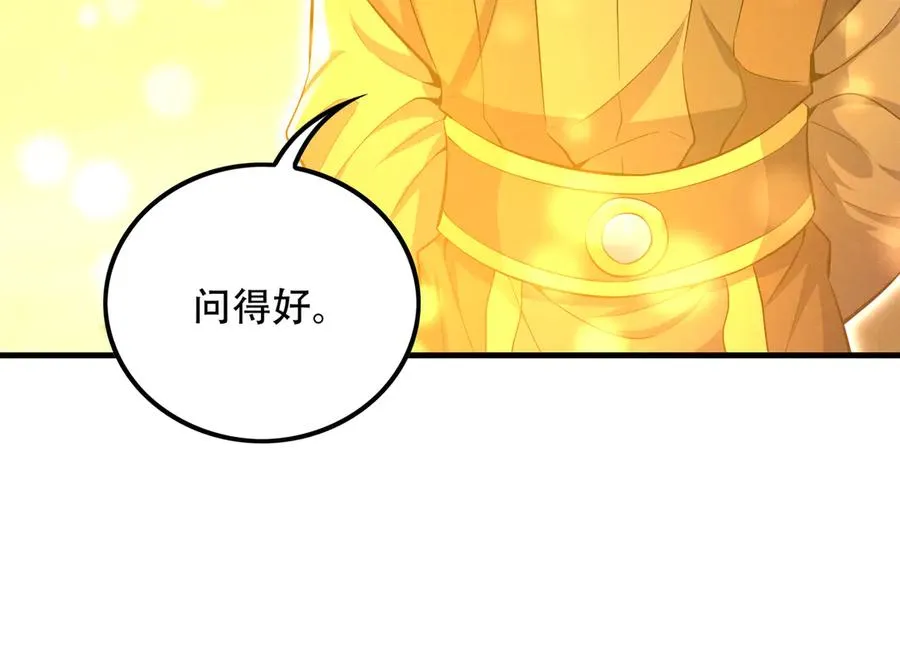 第8话 黄金洞府 第63页