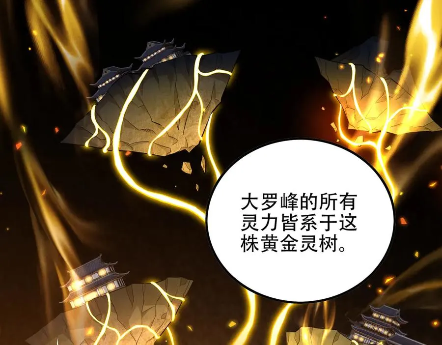 第8话 黄金洞府 第64页