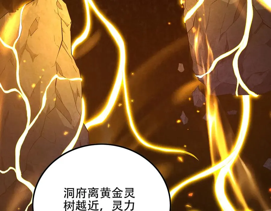 第8话 黄金洞府 第67页