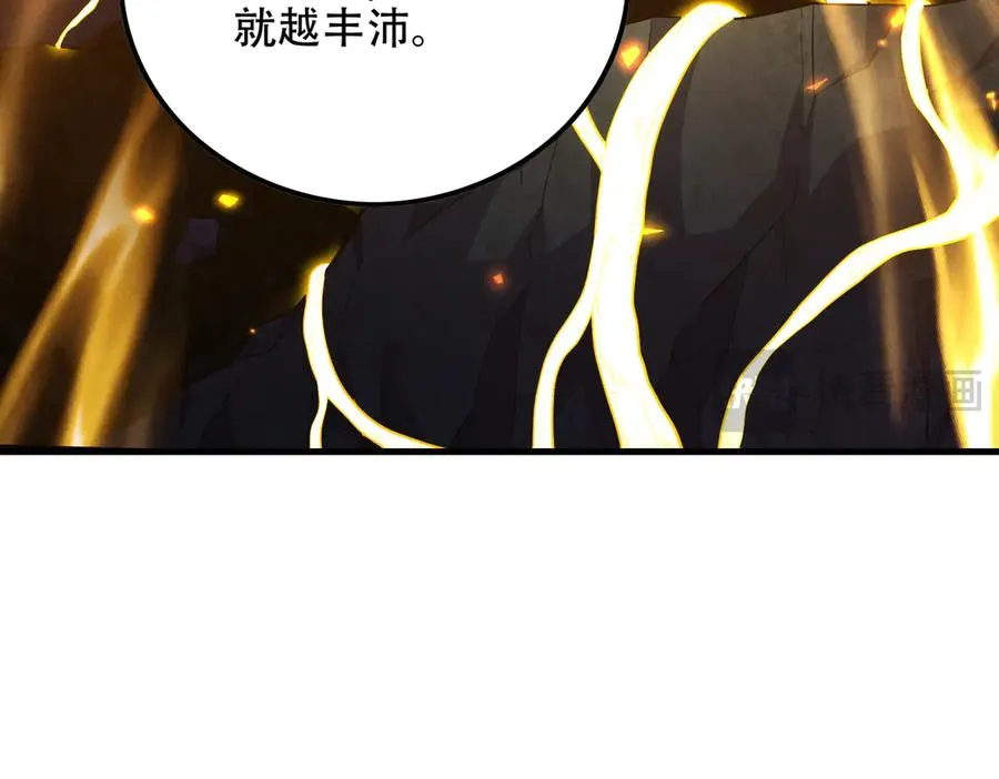 第8话 黄金洞府 第68页