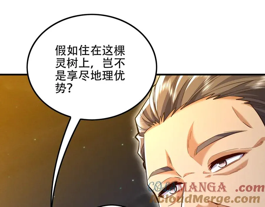 第8话 黄金洞府 第69页