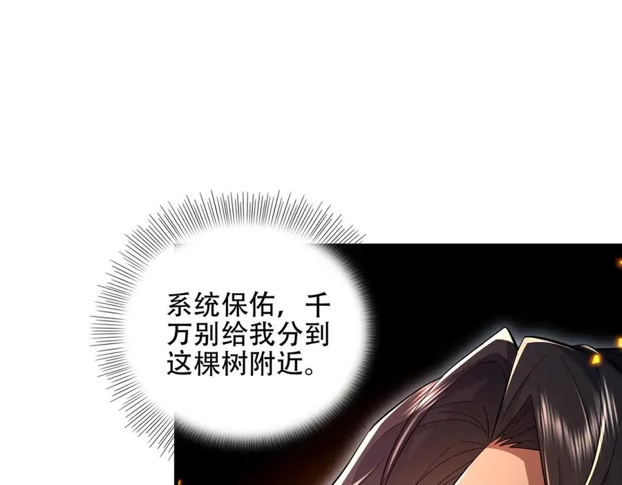第8话 黄金洞府 第72页