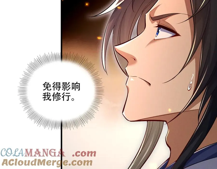 第8话 黄金洞府 第73页