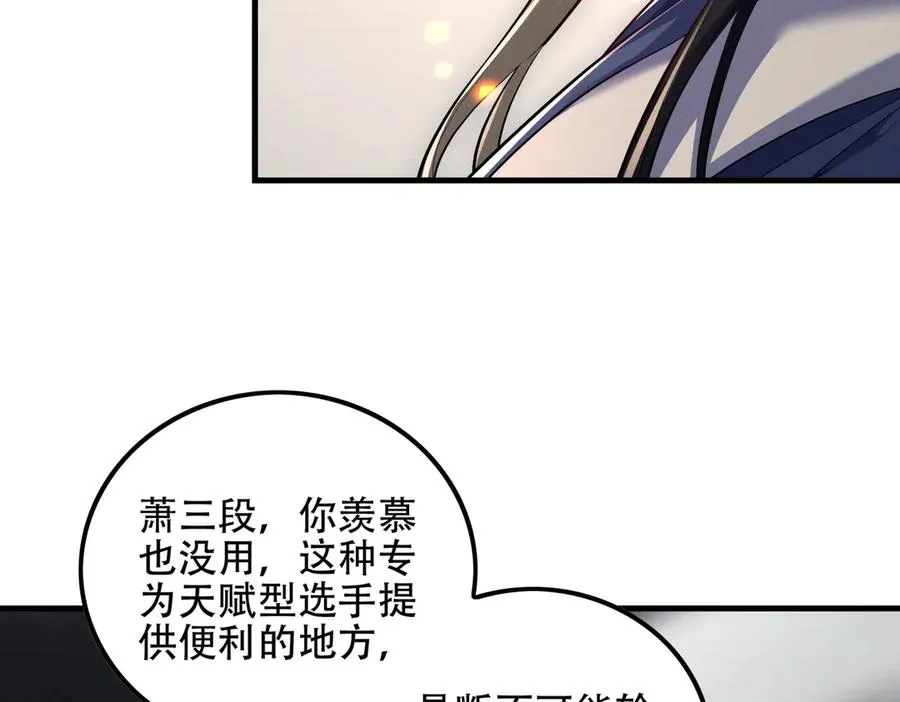 第8话 黄金洞府 第74页