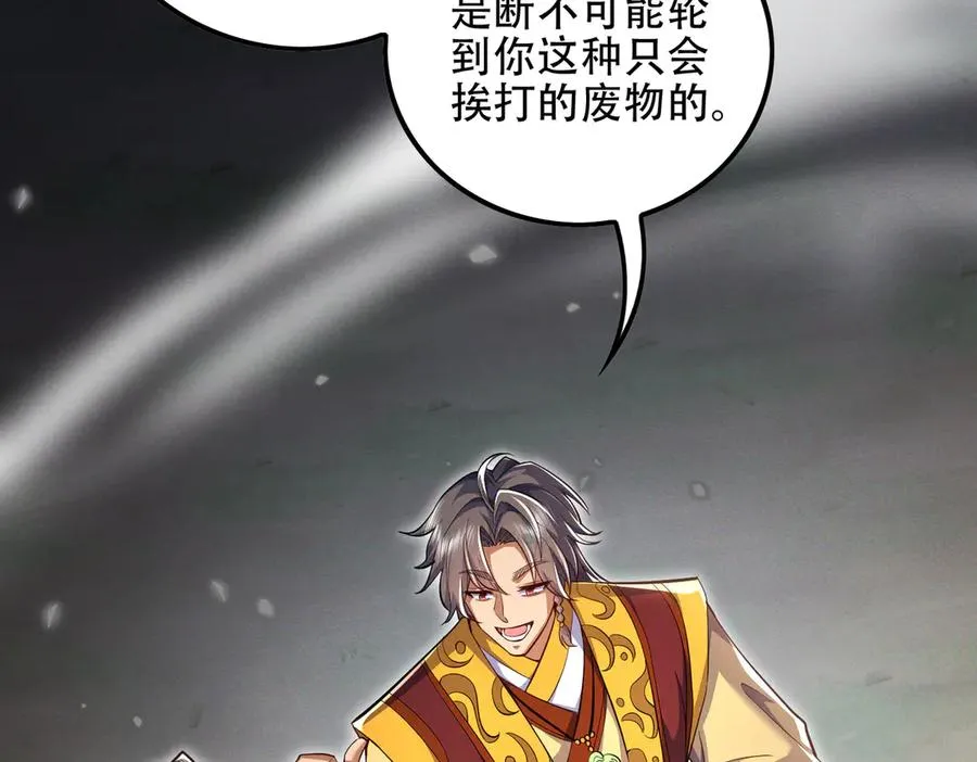 第8话 黄金洞府 第75页