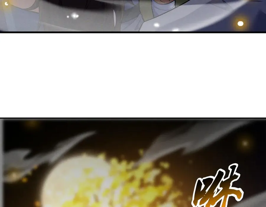 第8话 黄金洞府 第82页