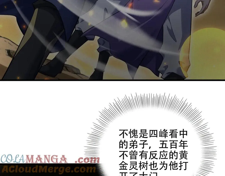 第8话 黄金洞府 第89页