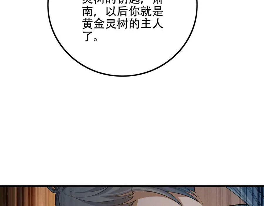 第8话 黄金洞府 第95页