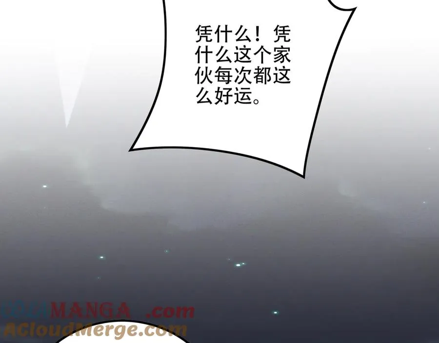 第8话 黄金洞府 第101页