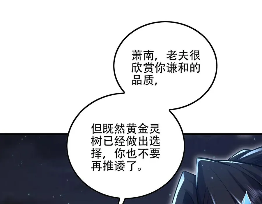 第8话 黄金洞府 第106页