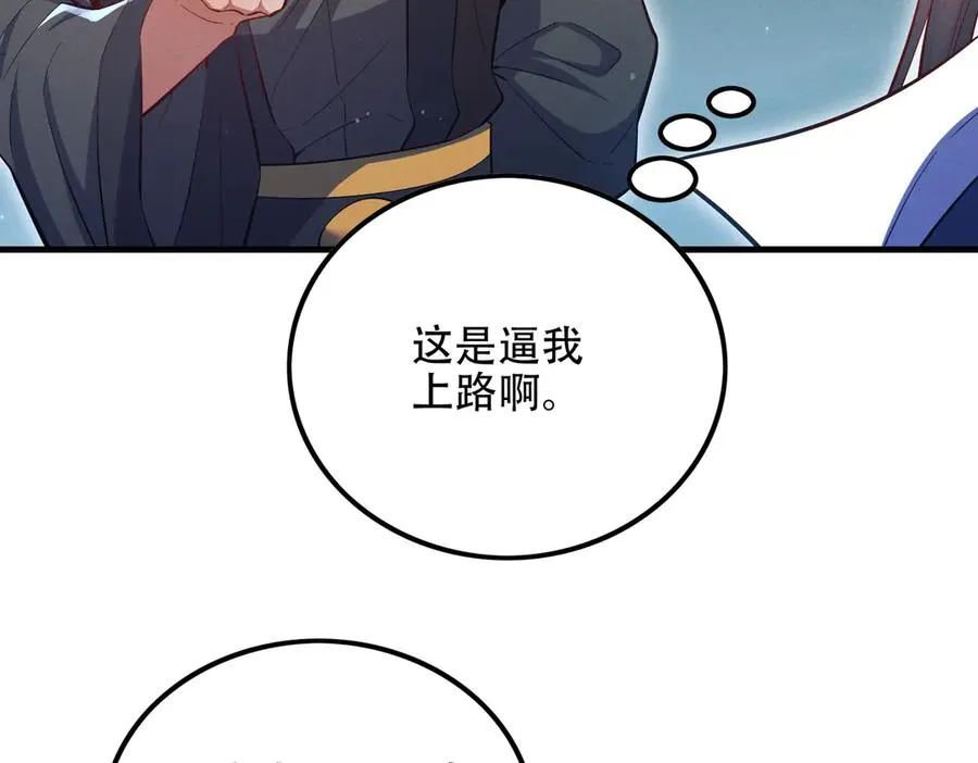 第8话 黄金洞府 第108页