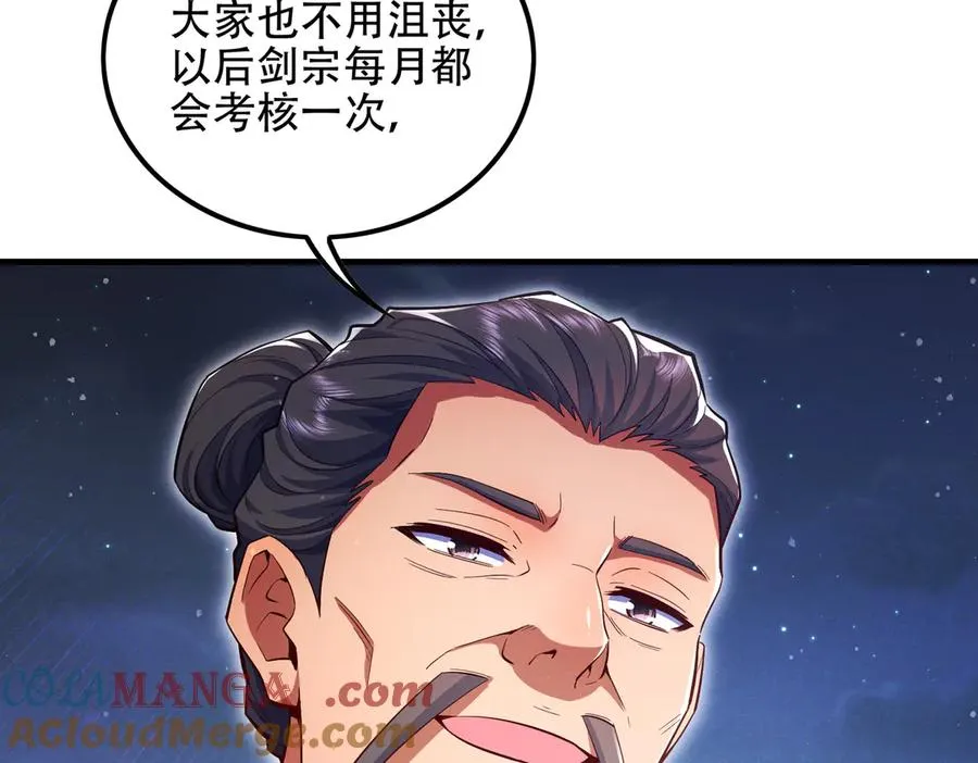第8话 黄金洞府 第109页
