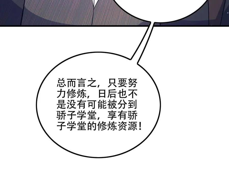 第8话 黄金洞府 第111页