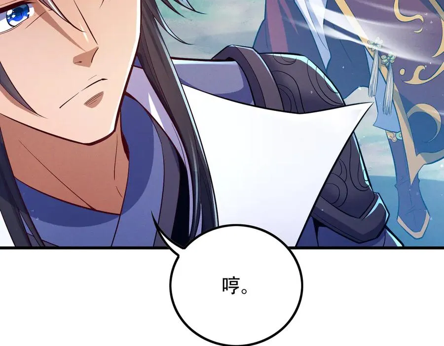 第8话 黄金洞府 第114页