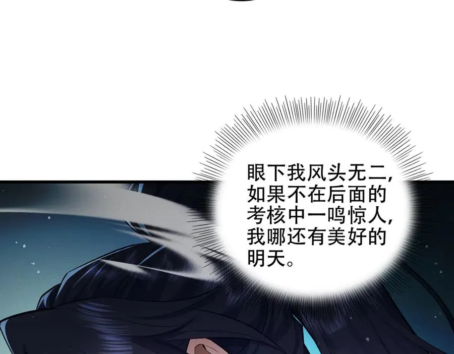 第8话 黄金洞府 第115页