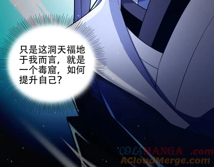 第8话 黄金洞府 第117页