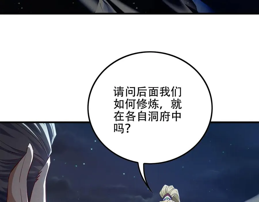 第8话 黄金洞府 第118页