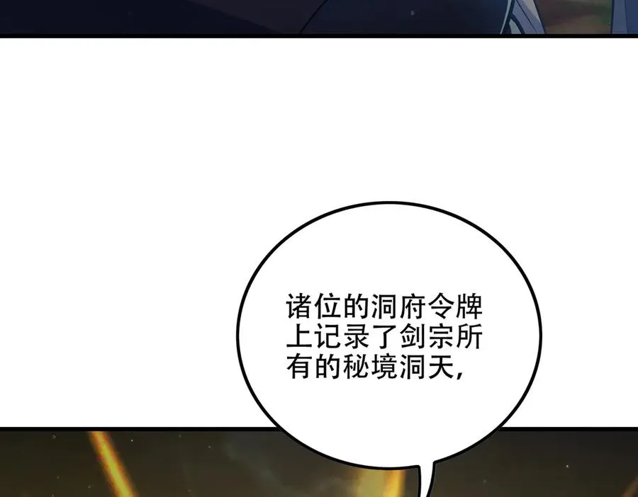 第8话 黄金洞府 第120页