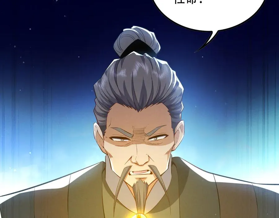 第8话 黄金洞府 第124页