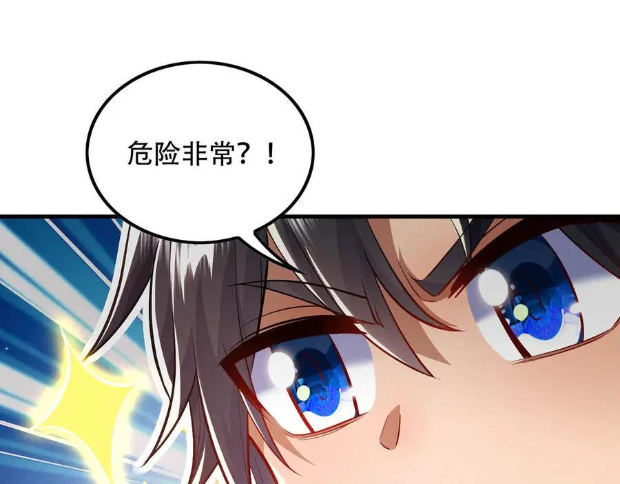 第8话 黄金洞府 第126页