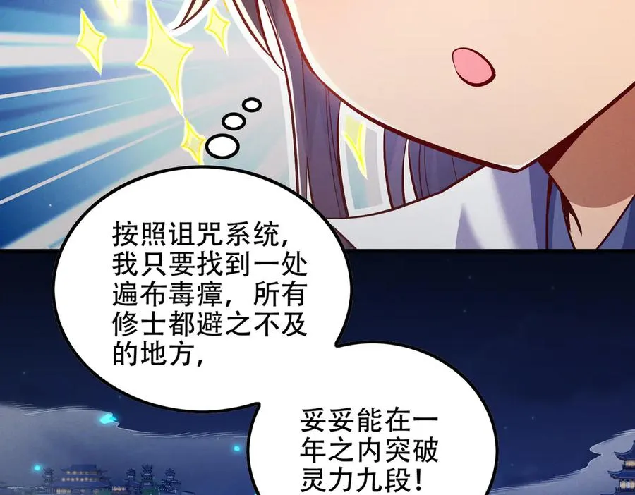 第8话 黄金洞府 第127页
