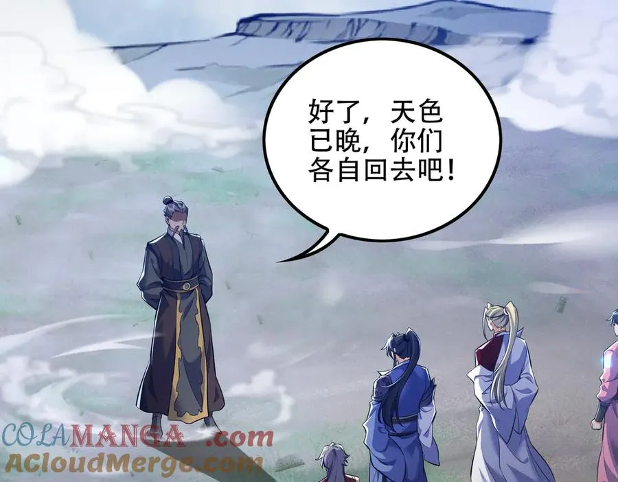 第8话 黄金洞府 第129页