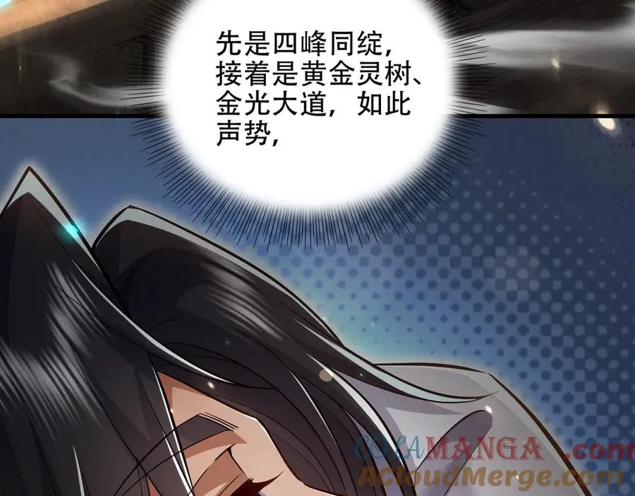 第8话 黄金洞府 第137页