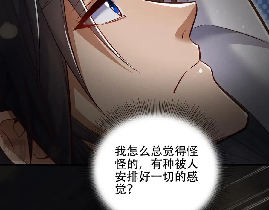 第8话 黄金洞府 第138页
