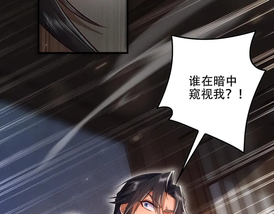 第8话 黄金洞府 第140页
