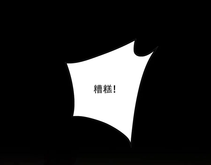 第8话 黄金洞府 第144页